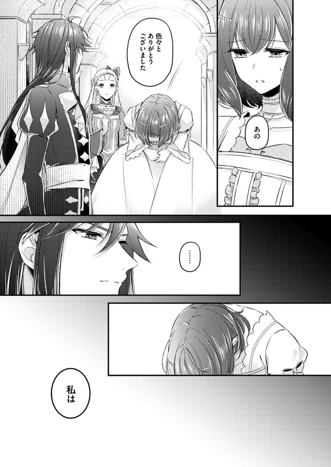 聖女の魔力は万能です～もう一人の聖女～ 第3.3話 - Page 7