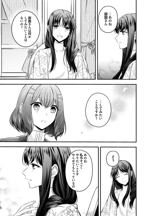 聖女の魔力は万能です～もう一人の聖女～ 第4.2話 - Page 6