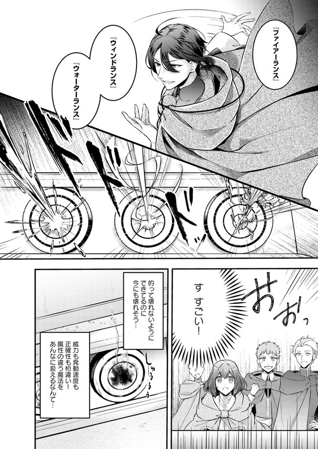 聖女の魔力は万能です～もう一人の聖女～ 第5.1話 - Page 6