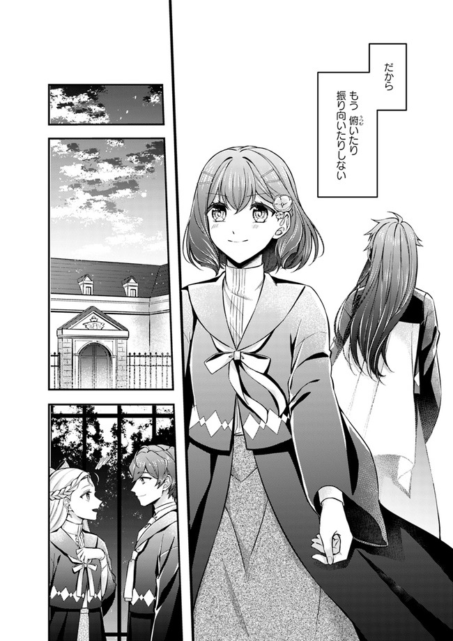 聖女の魔力は万能です～もう一人の聖女～ 第6.2話 - Page 7