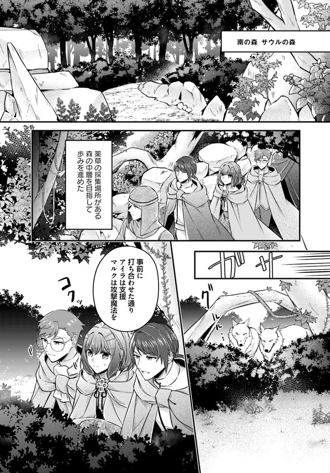 聖女の魔力は万能です～もう一人の聖女～ 第7.2話 - Page 6