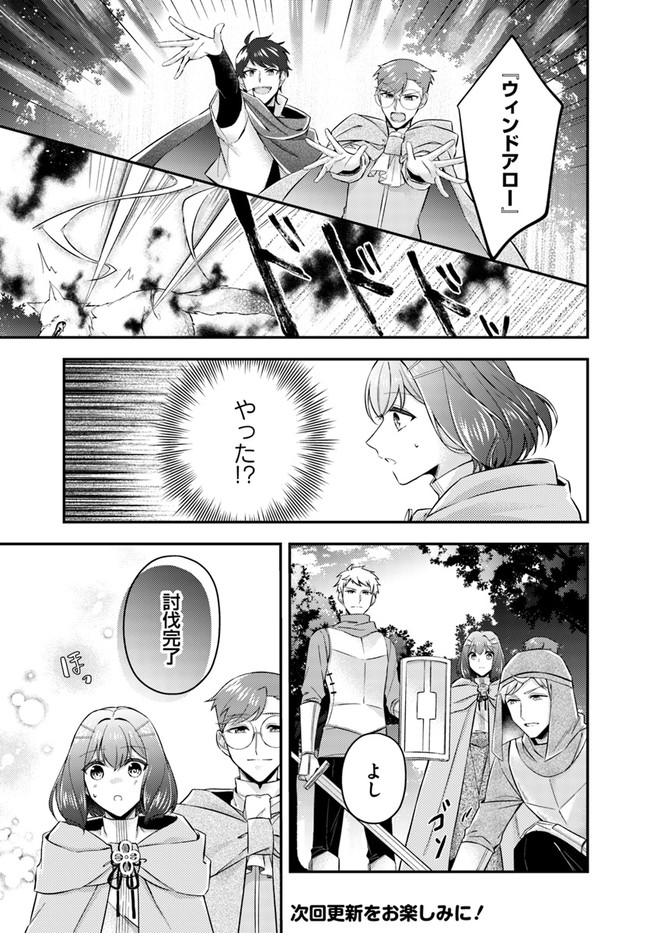 聖女の魔力は万能です～もう一人の聖女～ 第7.2話 - Page 8