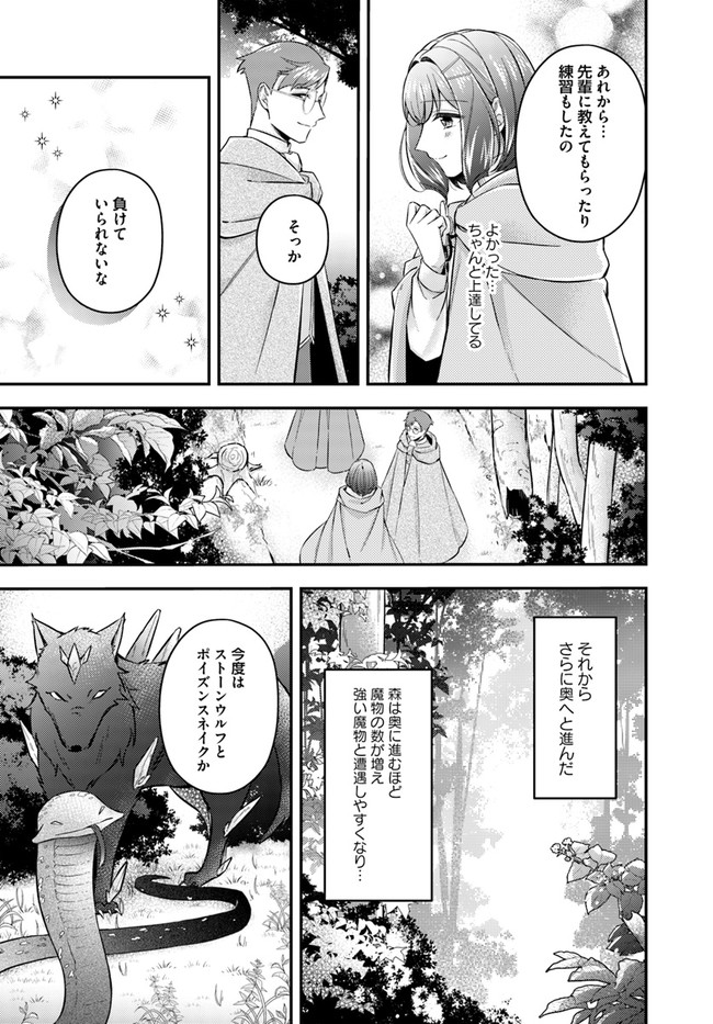 聖女の魔力は万能です～もう一人の聖女～ 第7.3話 - Page 2