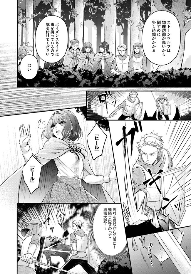 聖女の魔力は万能です～もう一人の聖女～ 第7.3話 - Page 3