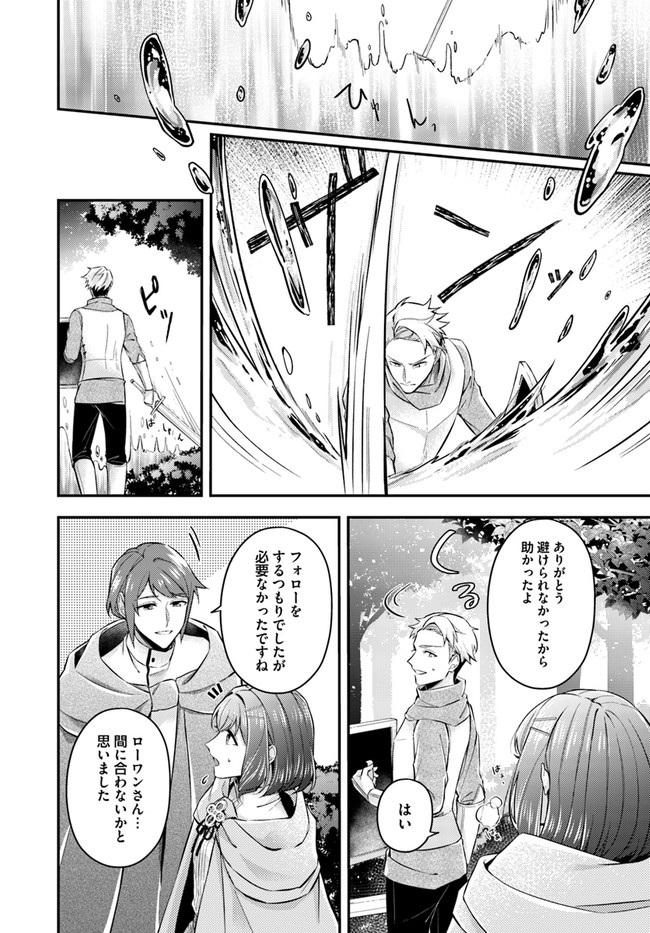 聖女の魔力は万能です～もう一人の聖女～ 第7.3話 - Page 5