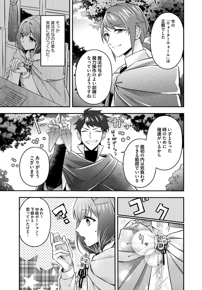 聖女の魔力は万能です～もう一人の聖女～ 第7.3話 - Page 6