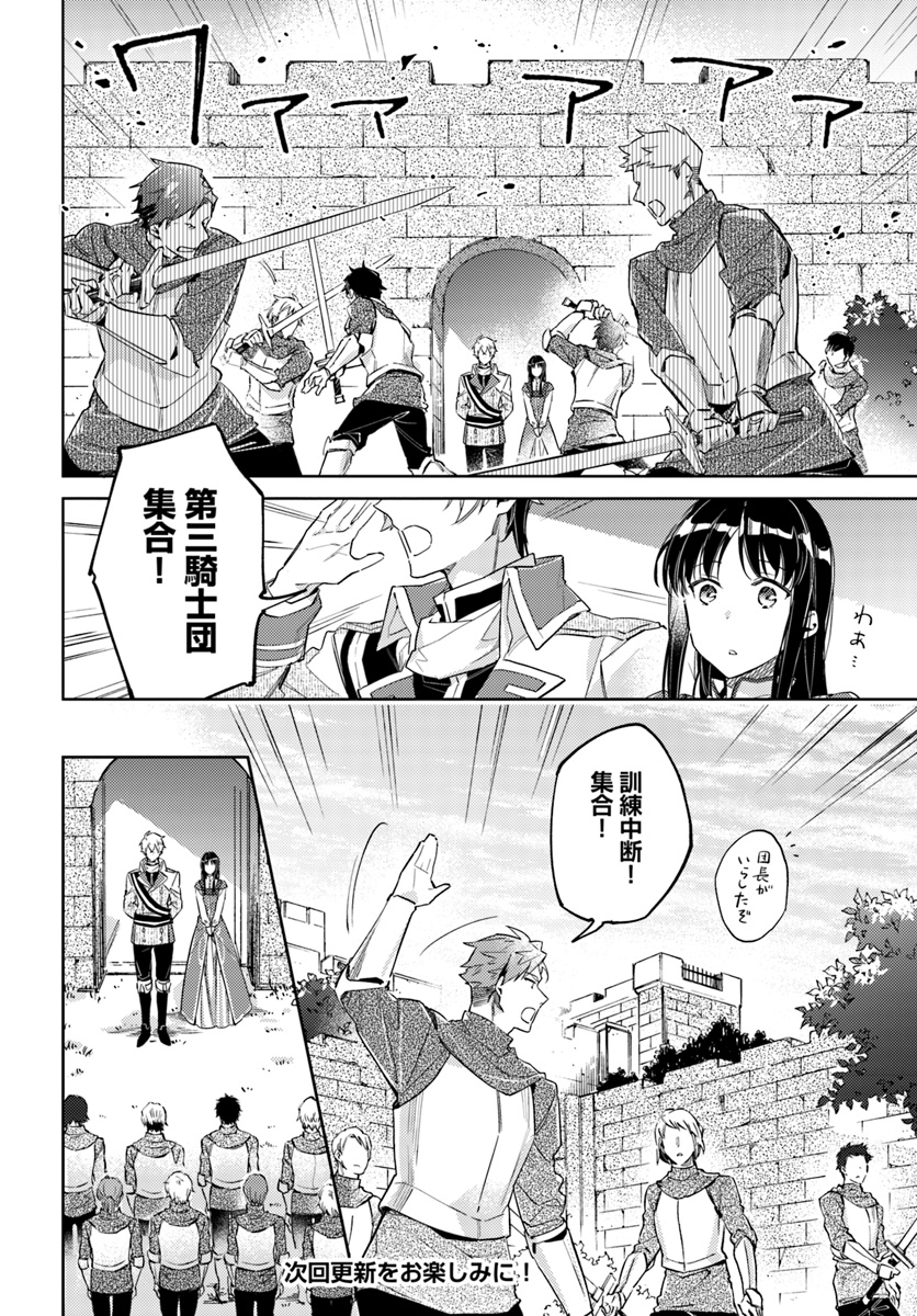 聖女の魔力は万能です 第13.2話 - Page 5