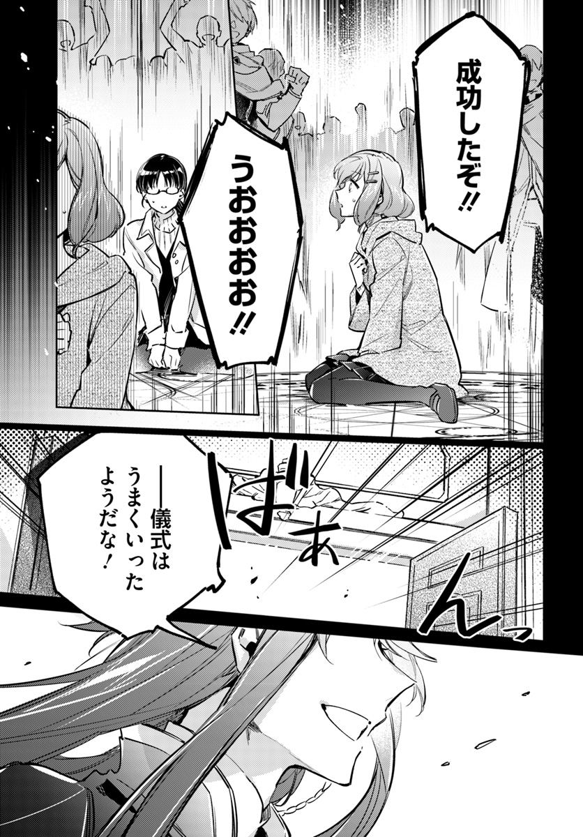 聖女の魔力は万能です 第16.1話 - Page 5