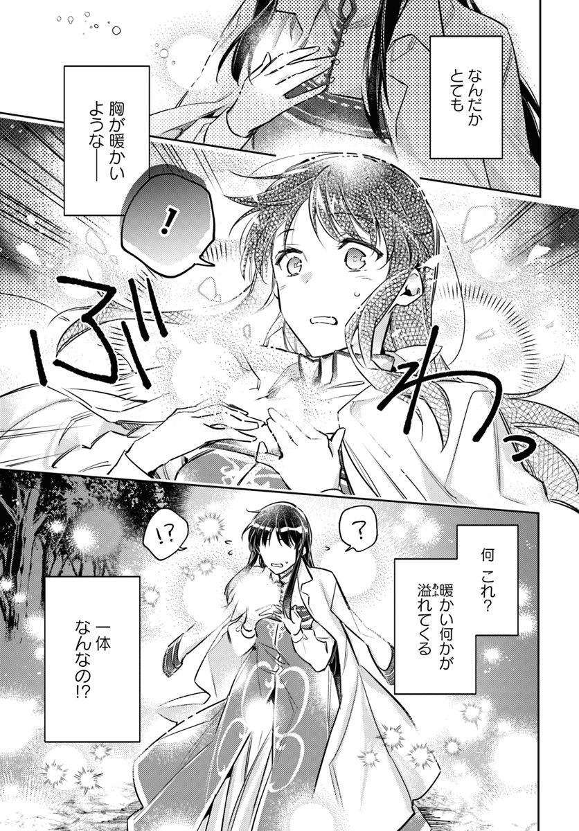 聖女の魔力は万能です 第18.2話 - Page 6