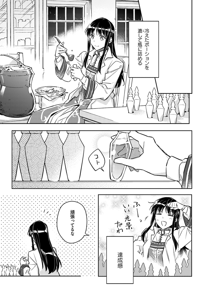 聖女の魔力は万能です 第19.2話 - Page 6