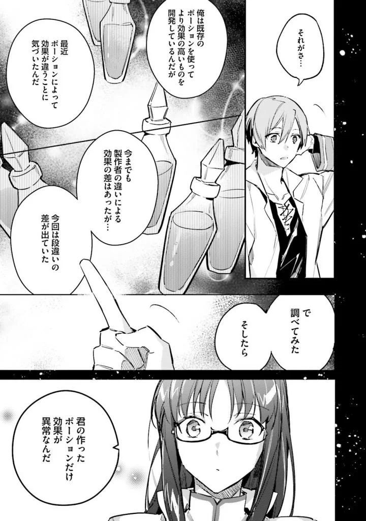 聖女の魔力は万能です 第2話 - Page 5