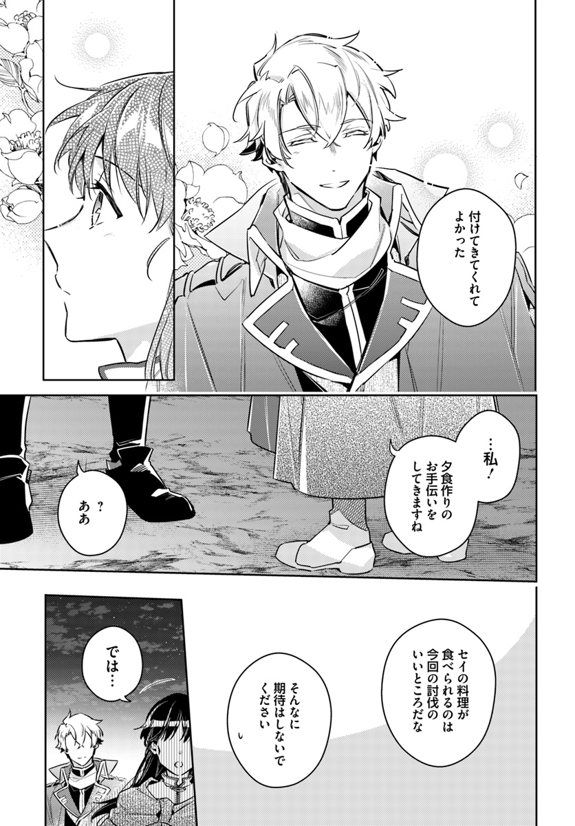 聖女の魔力は万能です 第20.4話 - Page 10