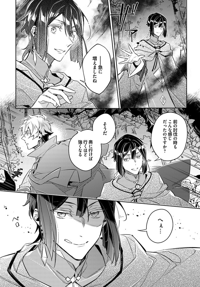 聖女の魔力は万能です 第21.3話 - Page 6