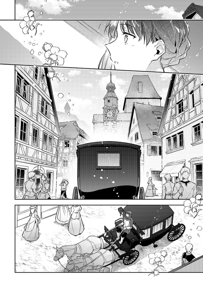 聖女の魔力は万能です 第26.1話 - Page 8