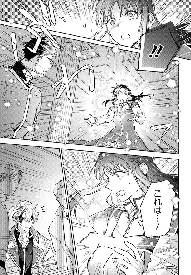 聖女の魔力は万能です 第29.4話 - Page 4