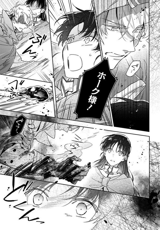 聖女の魔力は万能です 第34.1話 - Page 10