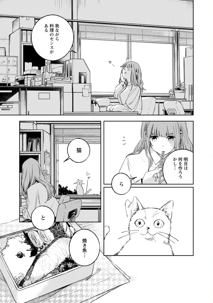 聖女はとっくに召喚されている。日本に。 第1話 - Page 6