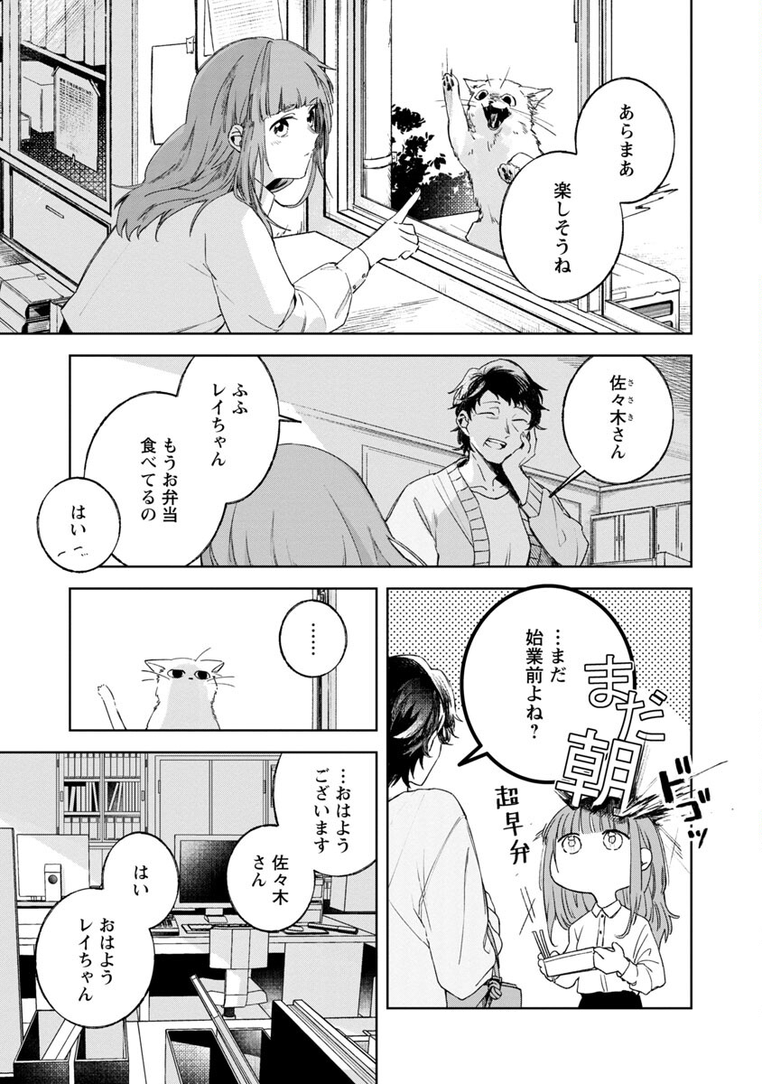 聖女はとっくに召喚されている。日本に。 第1話 - Page 8