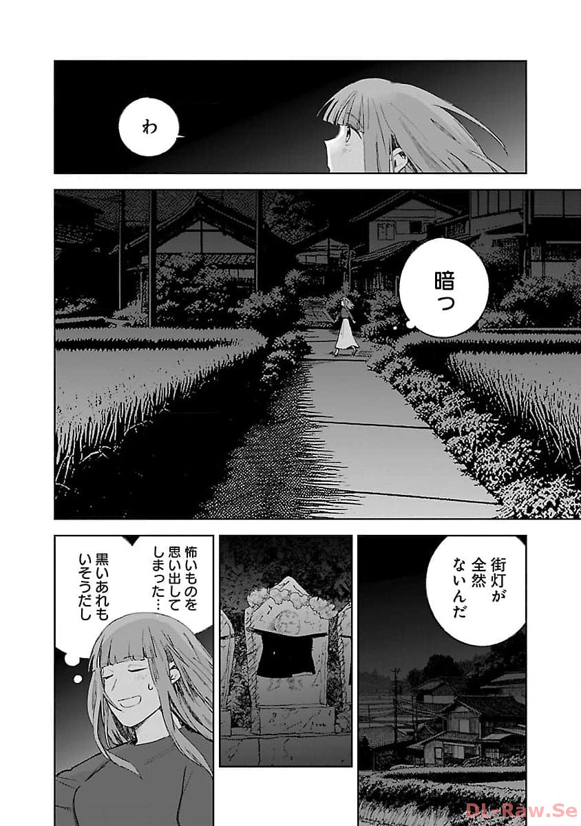 聖女はとっくに召喚されている。日本に。 第10話 - Page 16