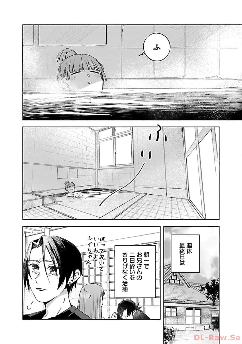 聖女はとっくに召喚されている。日本に。 第10話 - Page 26