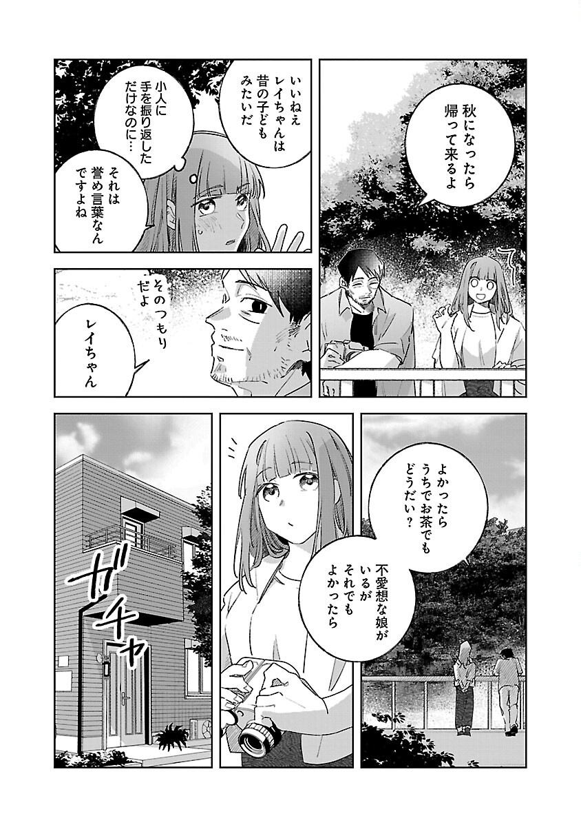 聖女はとっくに召喚されている。日本に。 第11話 - Page 8