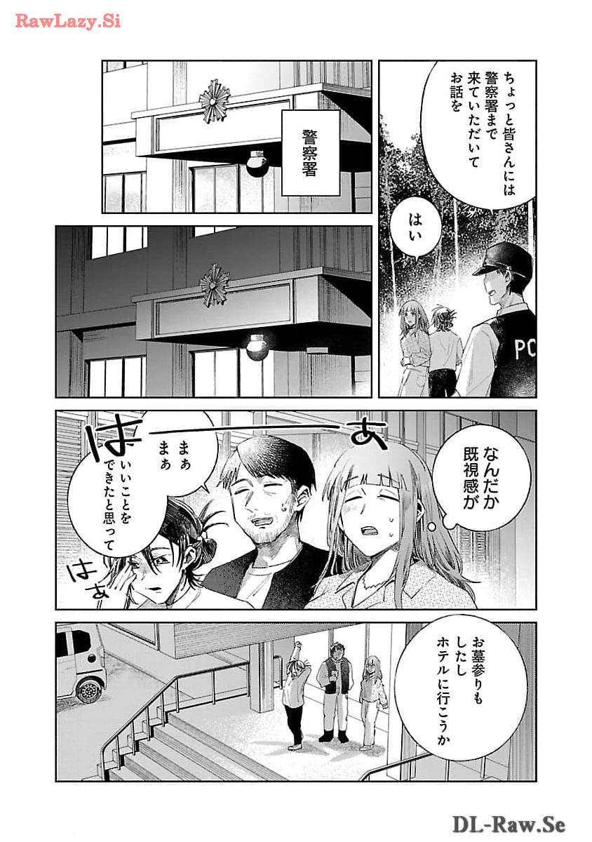 聖女はとっくに召喚されている。日本に。 第13話 - Page 25