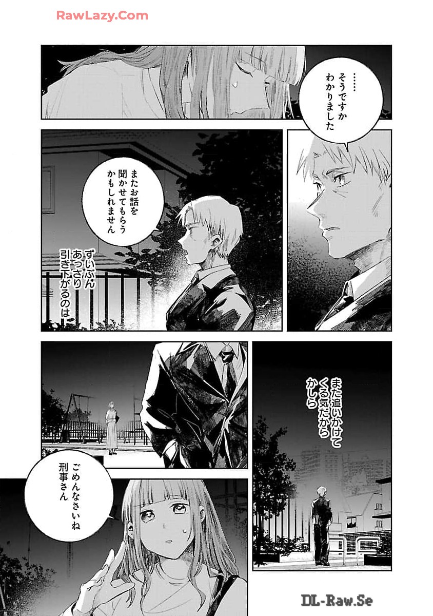 聖女はとっくに召喚されている。日本に。 第16話 - Page 8