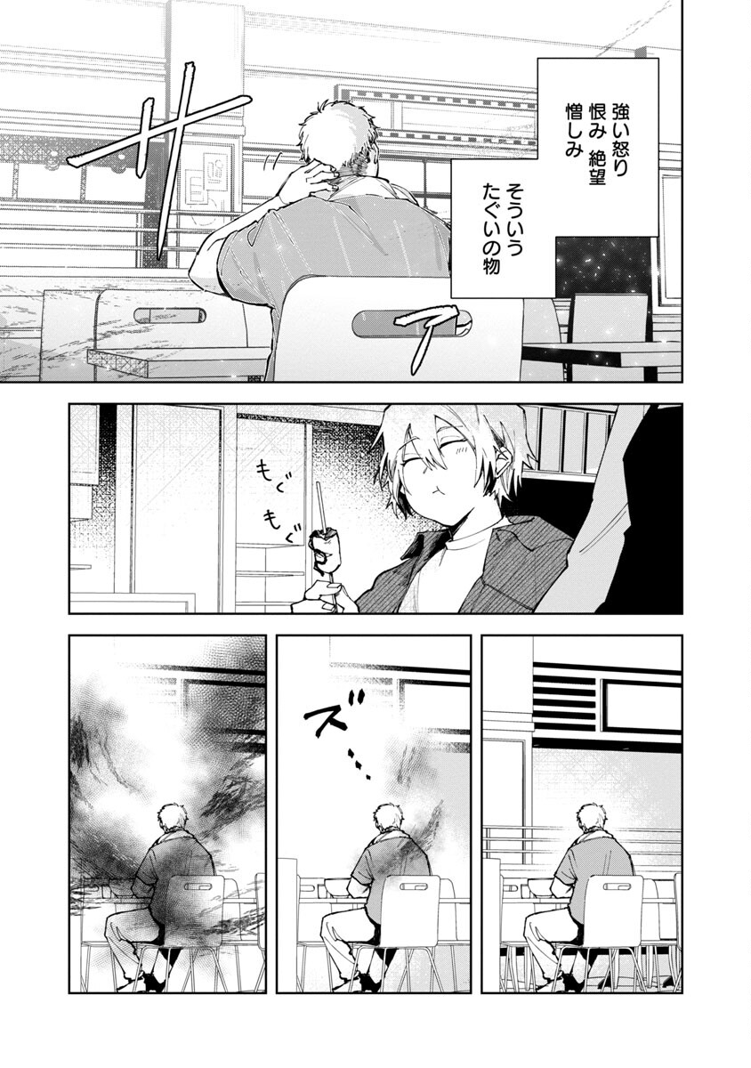 聖女はとっくに召喚されている。日本に。 第3話 - Page 15