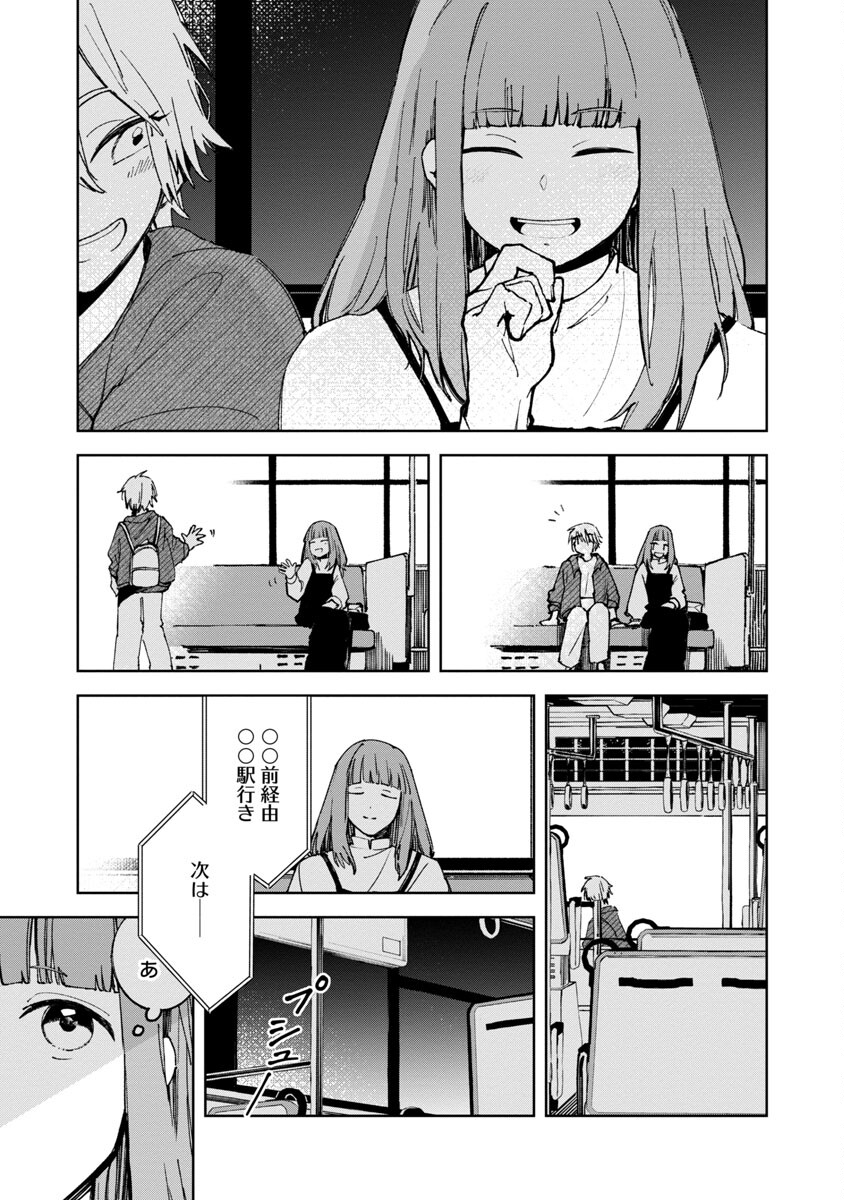 聖女はとっくに召喚されている。日本に。 第4話 - Page 17