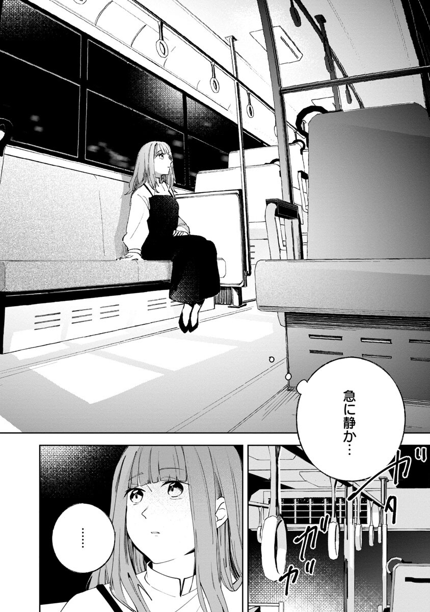 聖女はとっくに召喚されている。日本に。 第4話 - Page 18