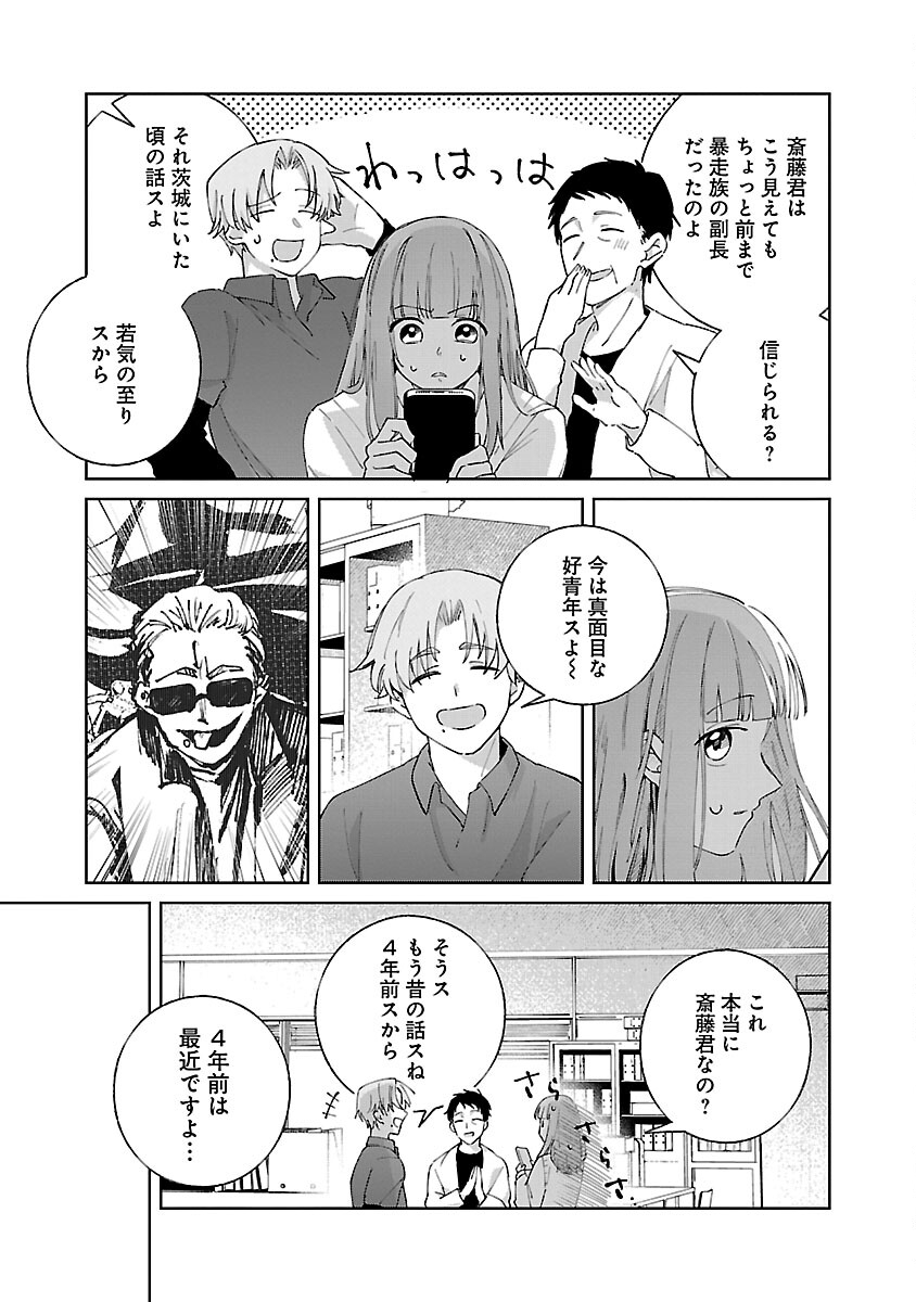 聖女はとっくに召喚されている。日本に。 第6.2話 - Page 12