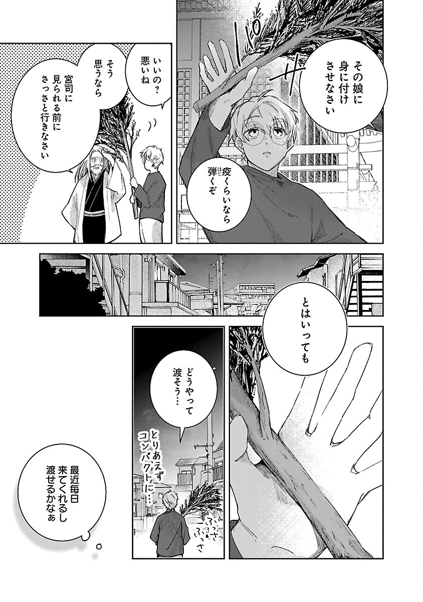 聖女はとっくに召喚されている。日本に。 第7話 - Page 23