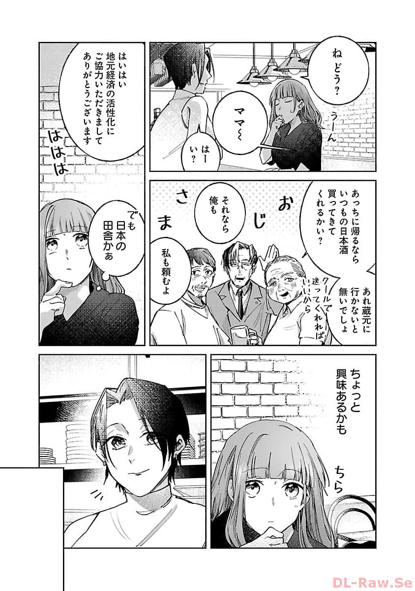 聖女はとっくに召喚されている。日本に。 第9話 - Page 9