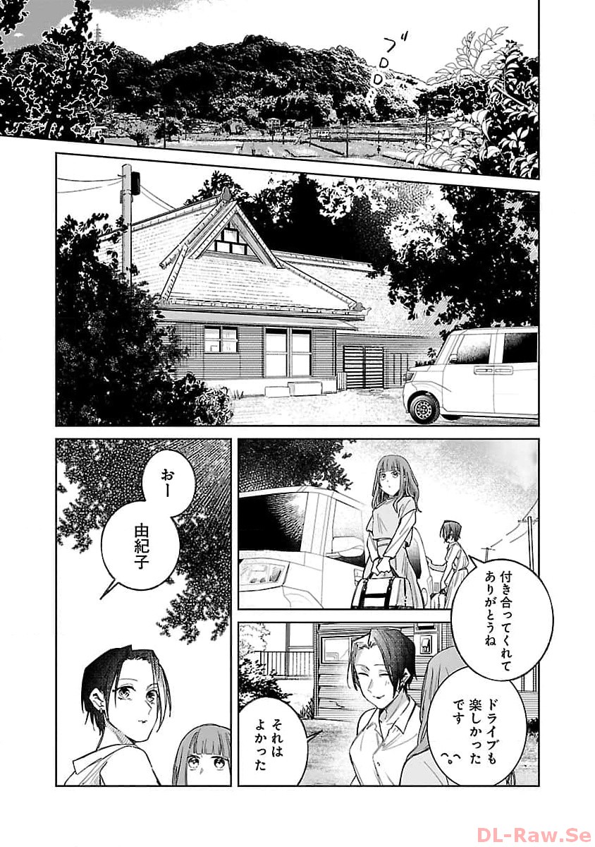 聖女はとっくに召喚されている。日本に。 第9話 - Page 11