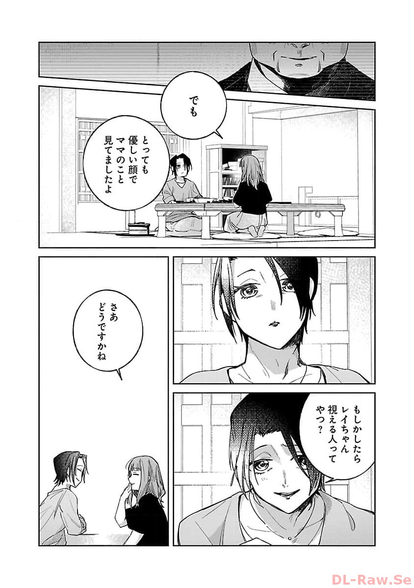 聖女はとっくに召喚されている。日本に。 第9話 - Page 32