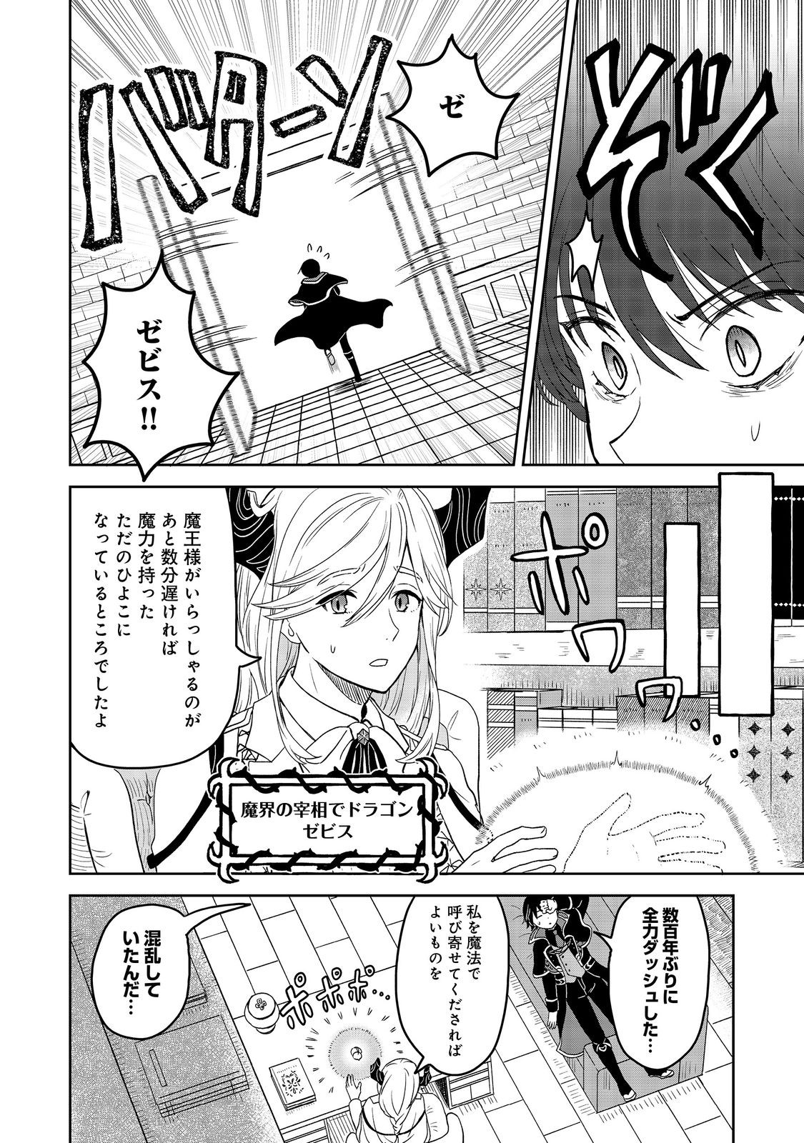 聖女だけど闇堕ちしたらひよこになりました！@COMIC 第1話 - Page 17