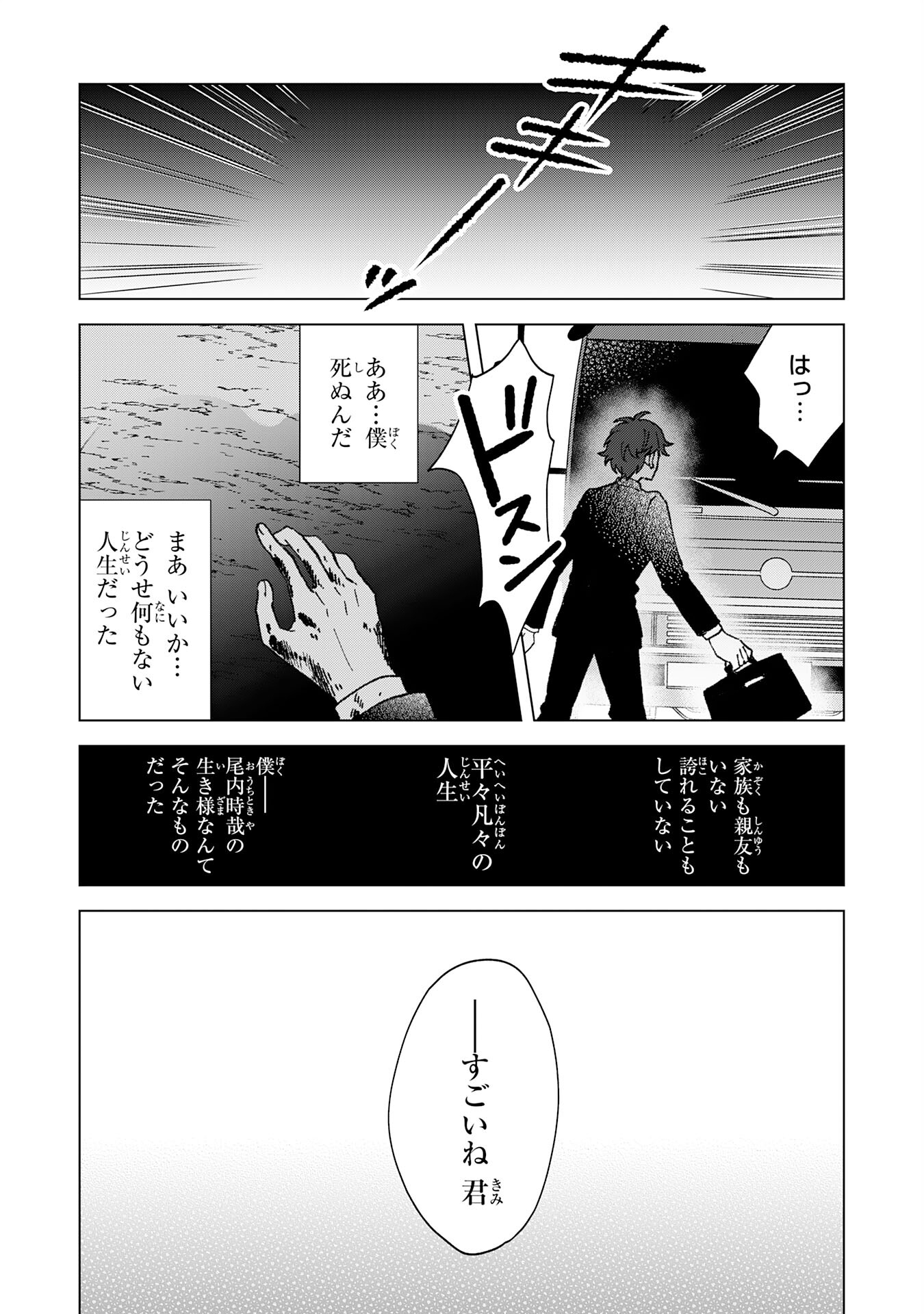 聖獣に育てられた少年の異世界ゆるり放浪記 第1話 - Page 4