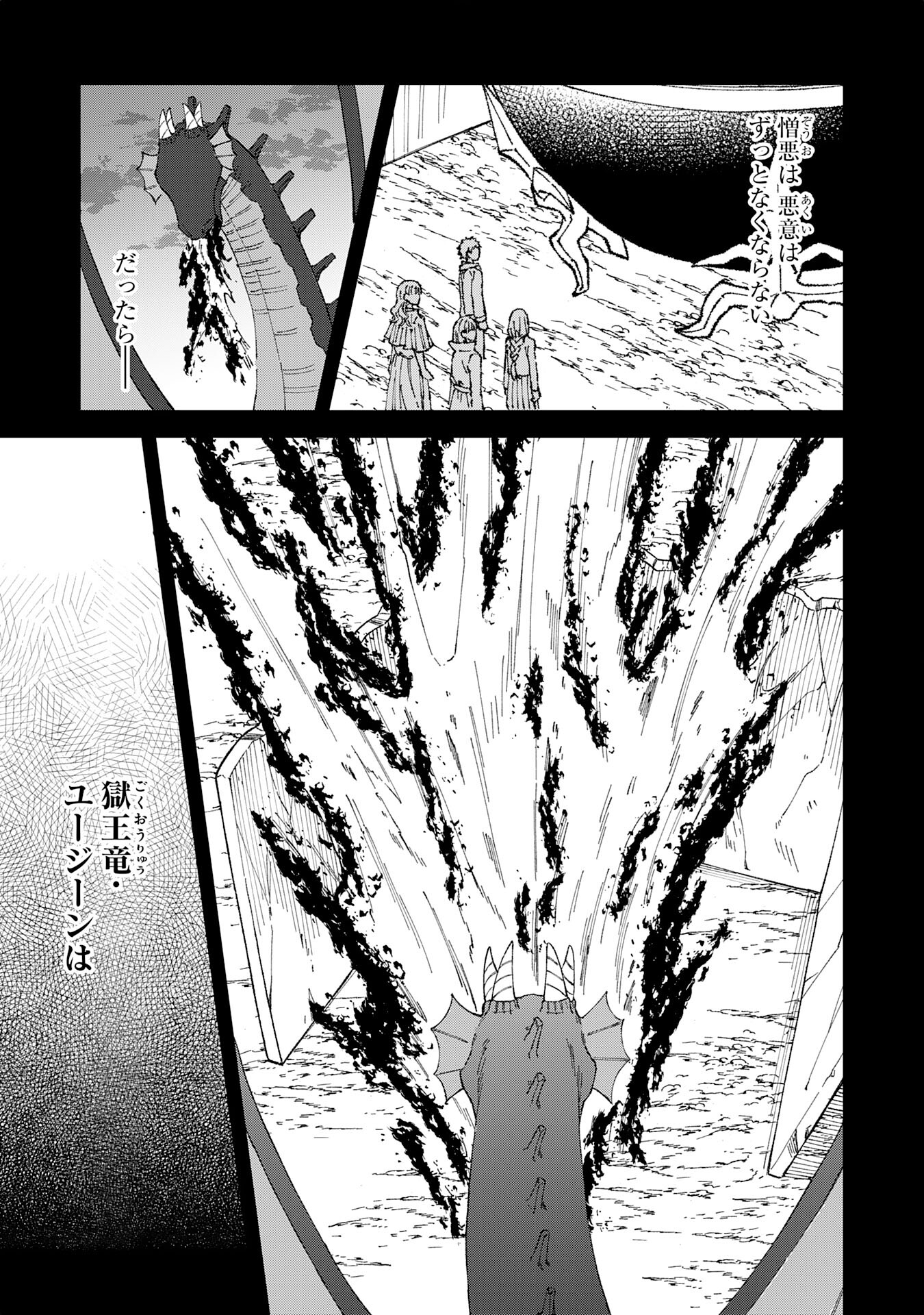 聖獣に育てられた少年の異世界ゆるり放浪記 第3話 - Page 23