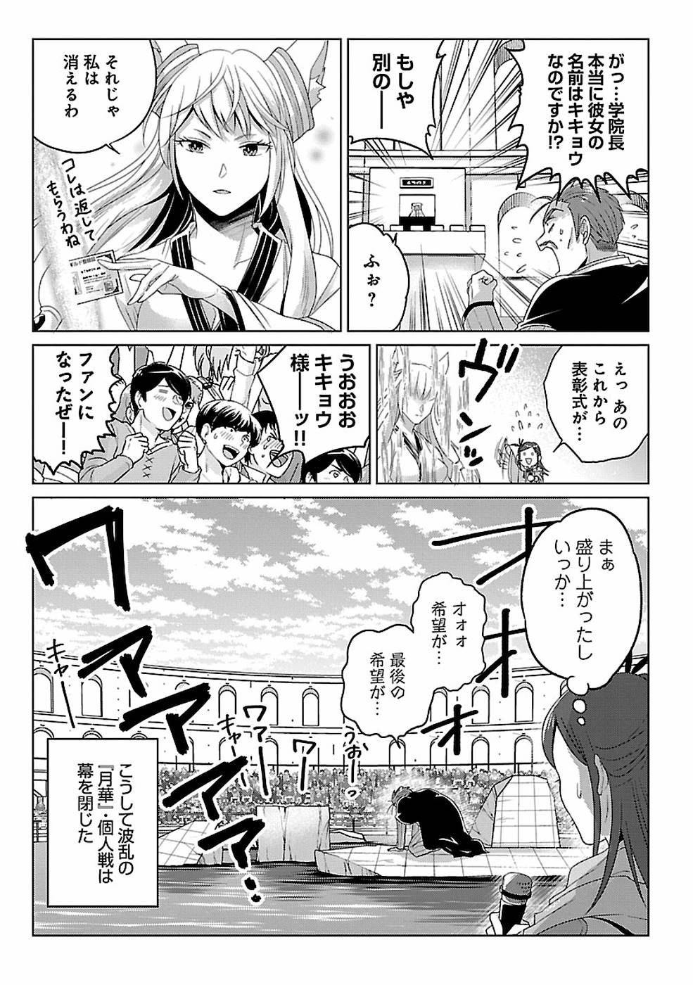 生活魔術師達、ダンジョンに挑む 第11話 - Page 11