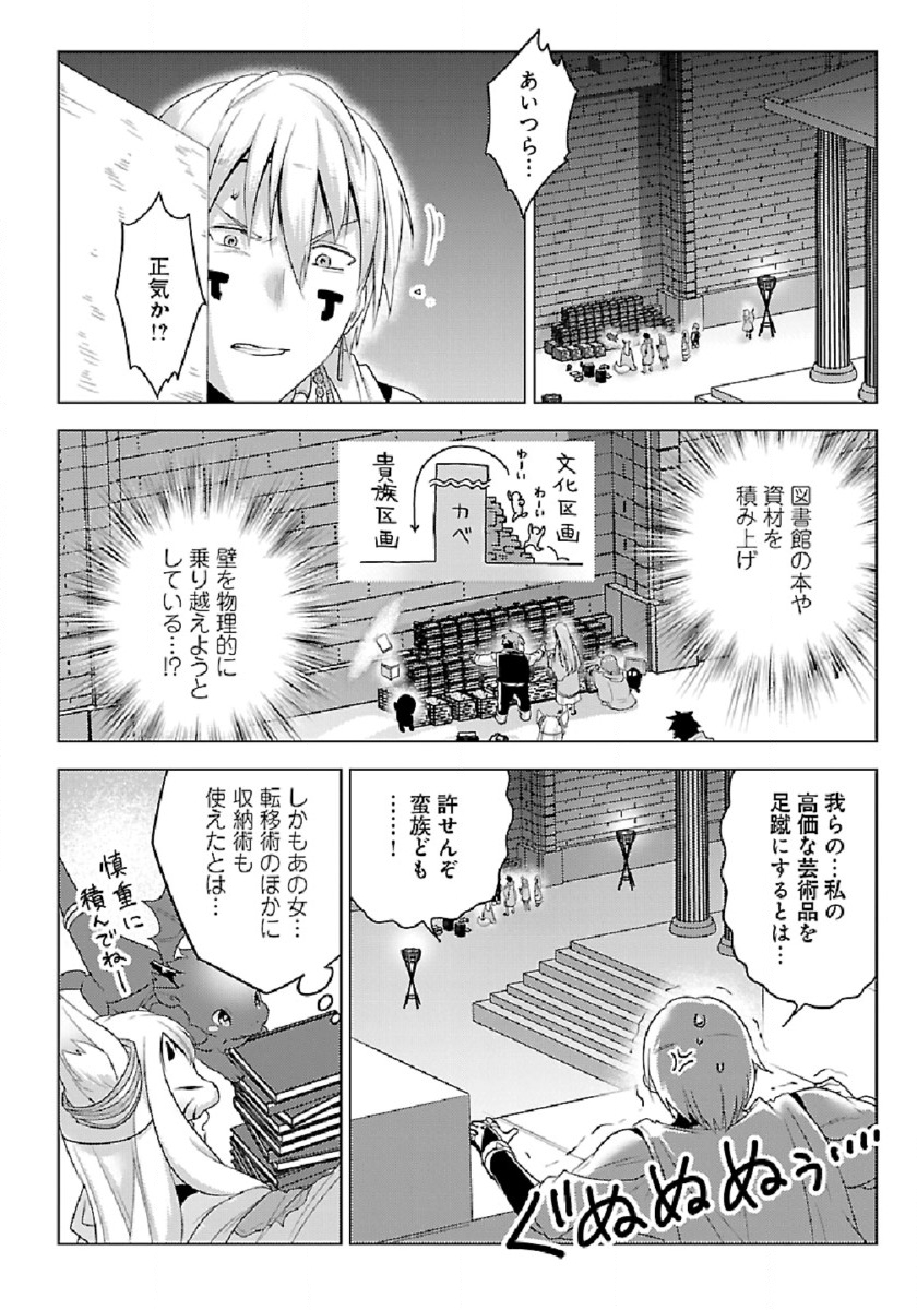 生活魔術師達、ダンジョンに挑む 第28話 - Page 22