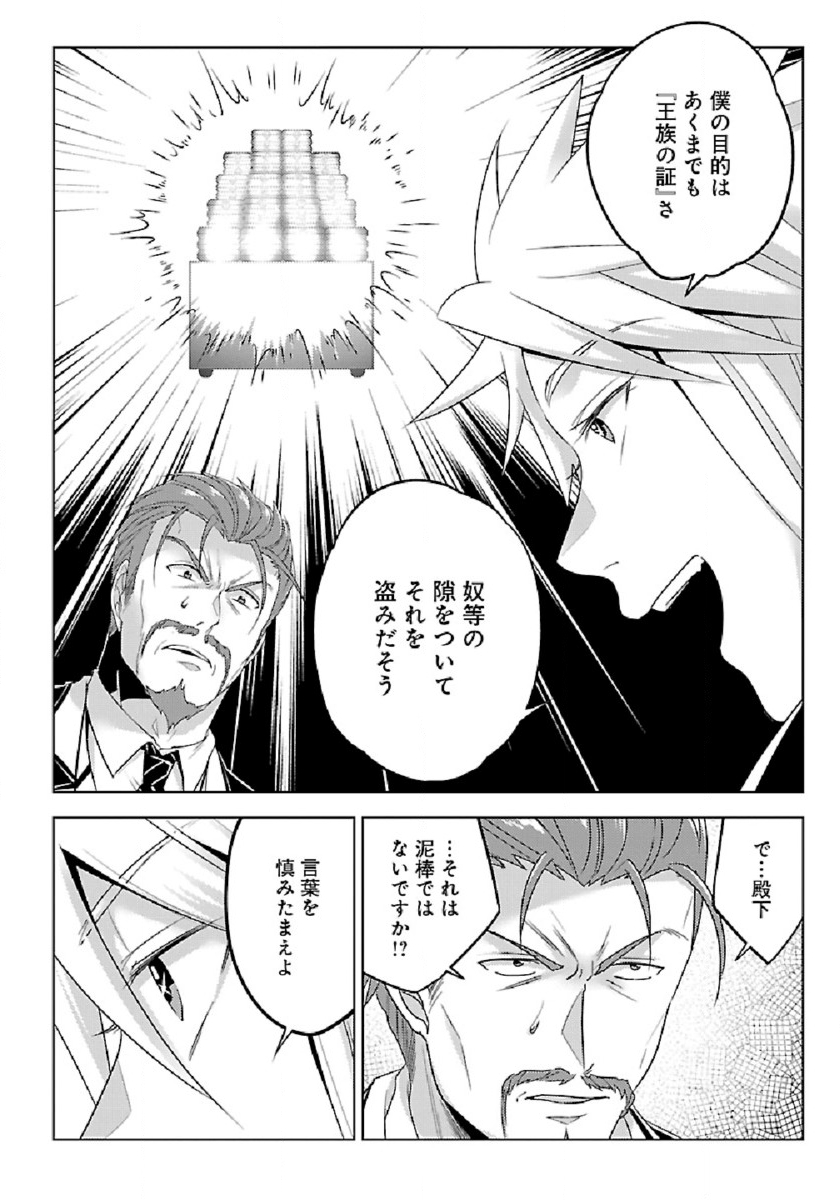 生活魔術師達、ダンジョンに挑む 第30話 - Page 10