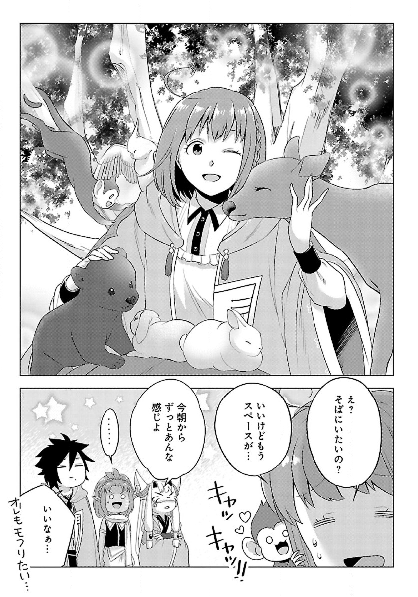 生活魔術師達、ダンジョンに挑む 第41話 - Page 5