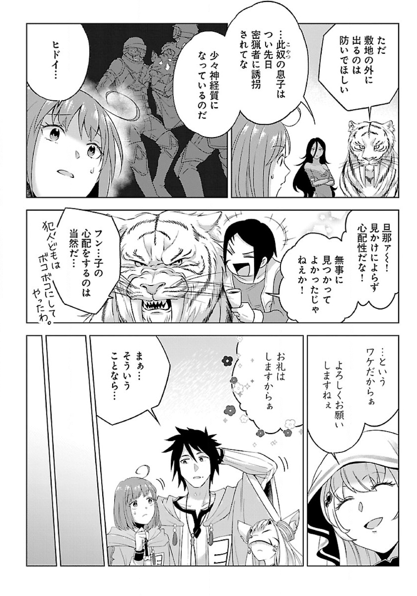 生活魔術師達、ダンジョンに挑む 第42話 - Page 6