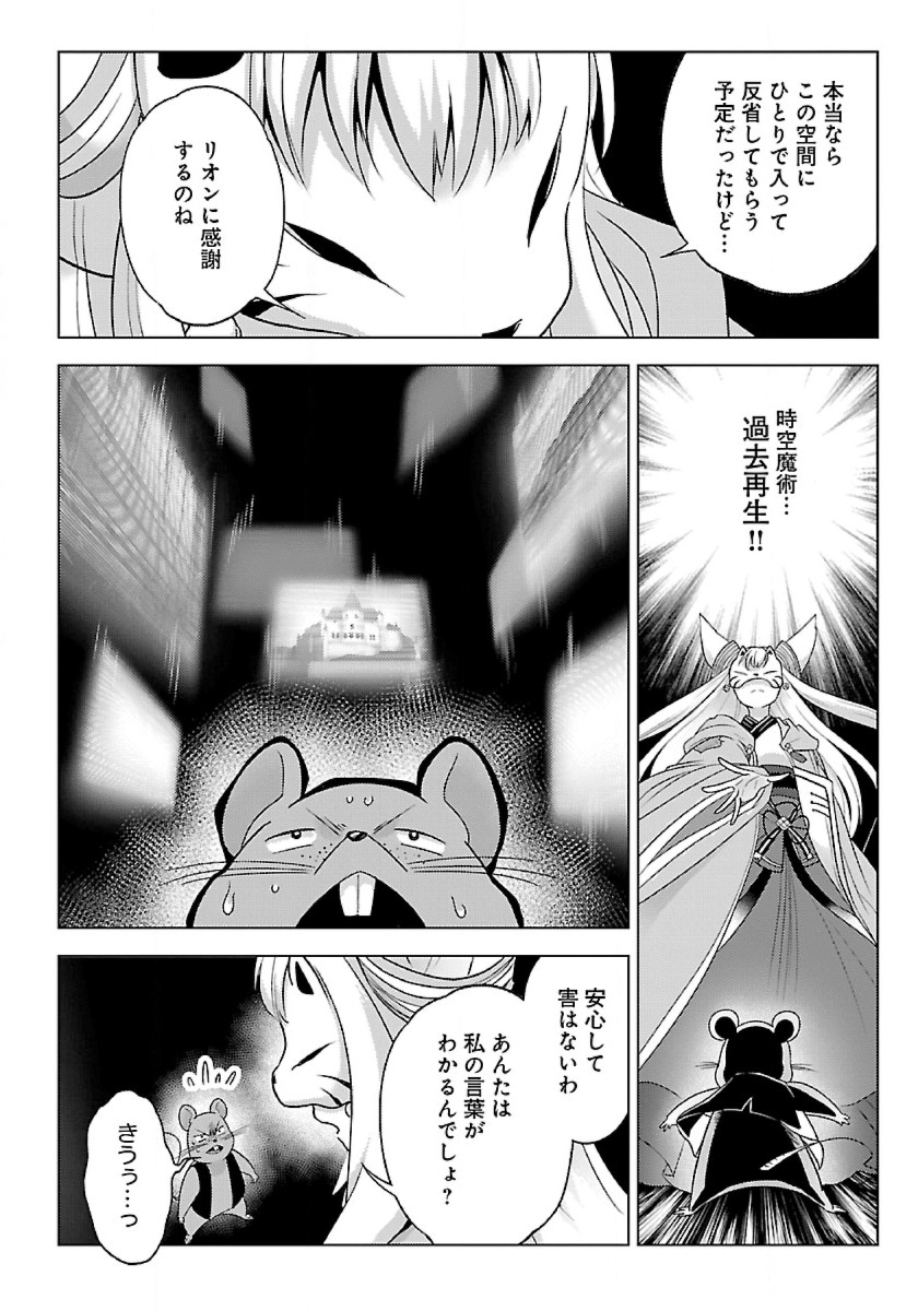 生活魔術師達、ダンジョンに挑む 第42話 - Page 18