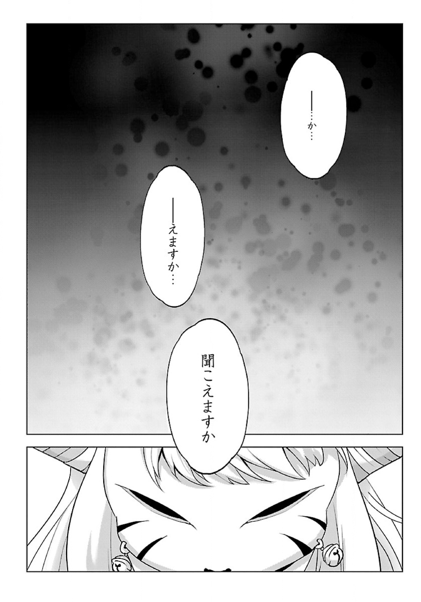 生活魔術師達、ダンジョンに挑む 第45.2話 - Page 3