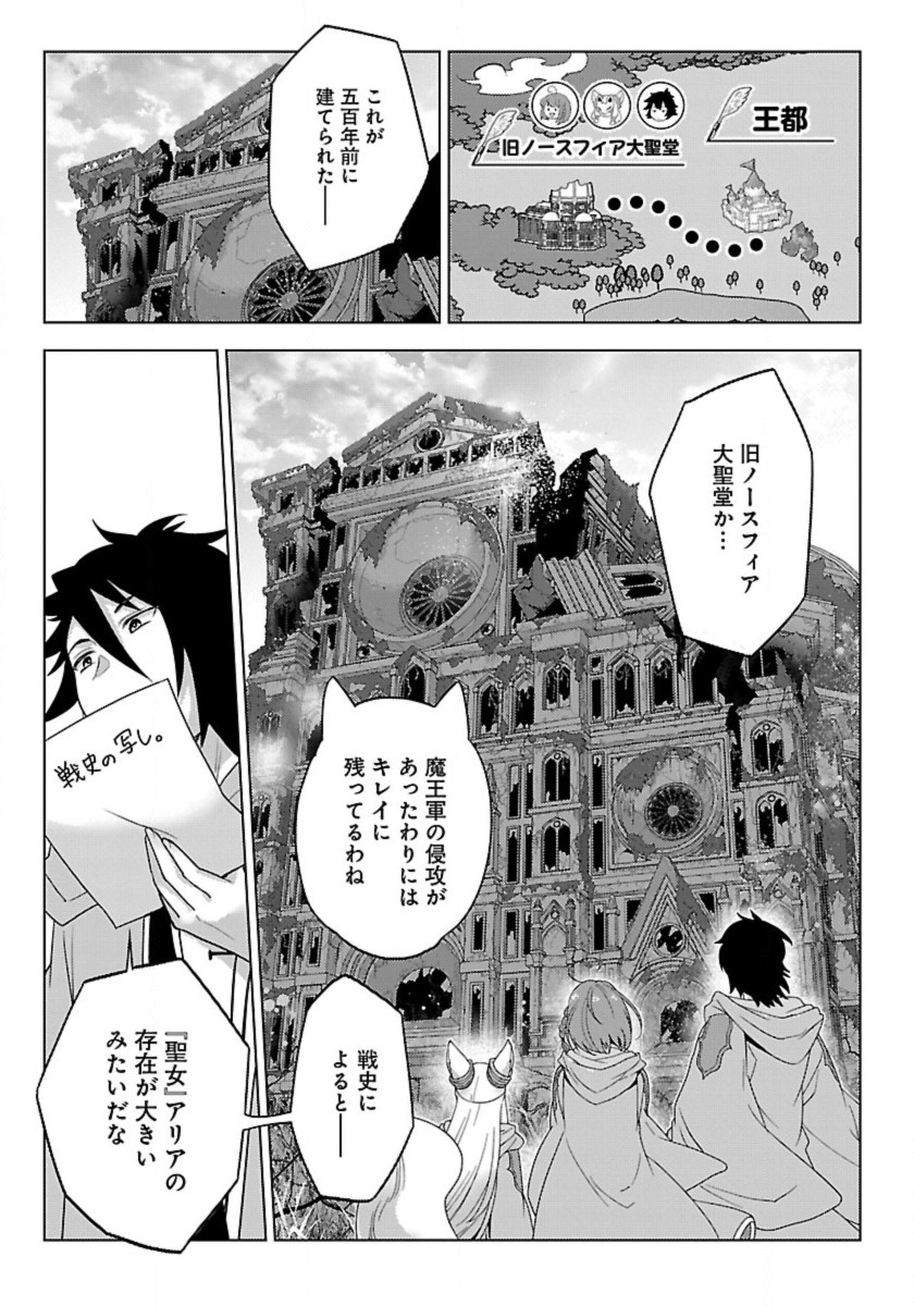 生活魔術師達、ダンジョンに挑む 第46話 - Page 7