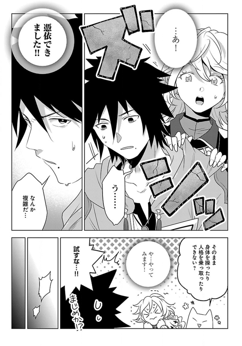 生活魔術師達、ダンジョンに挑む 第47話 - Page 11