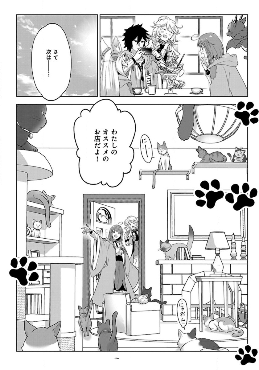 生活魔術師達、ダンジョンに挑む 第48話 - Page 12