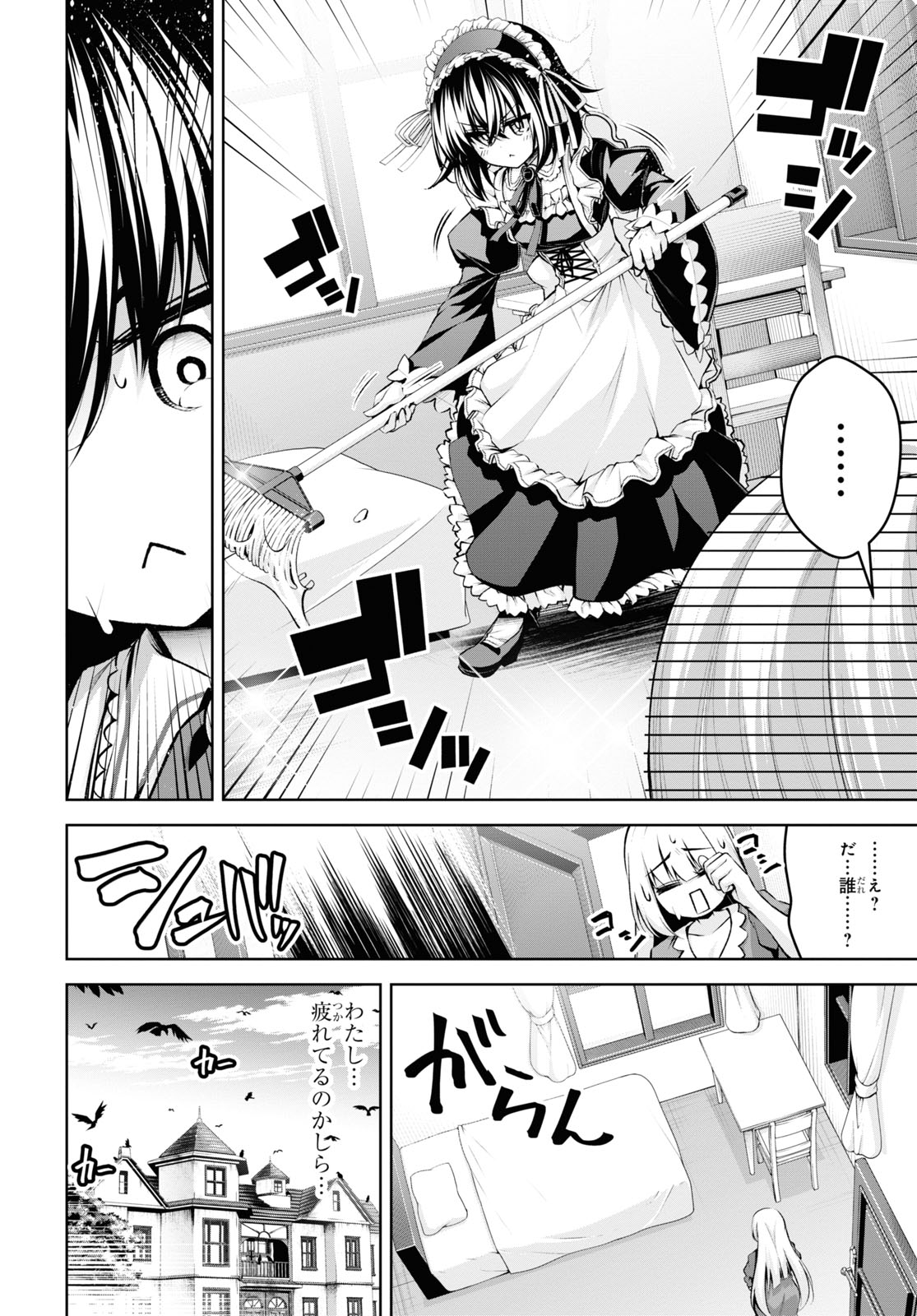 聖剣学院の魔剣使い 第21話 - Page 4