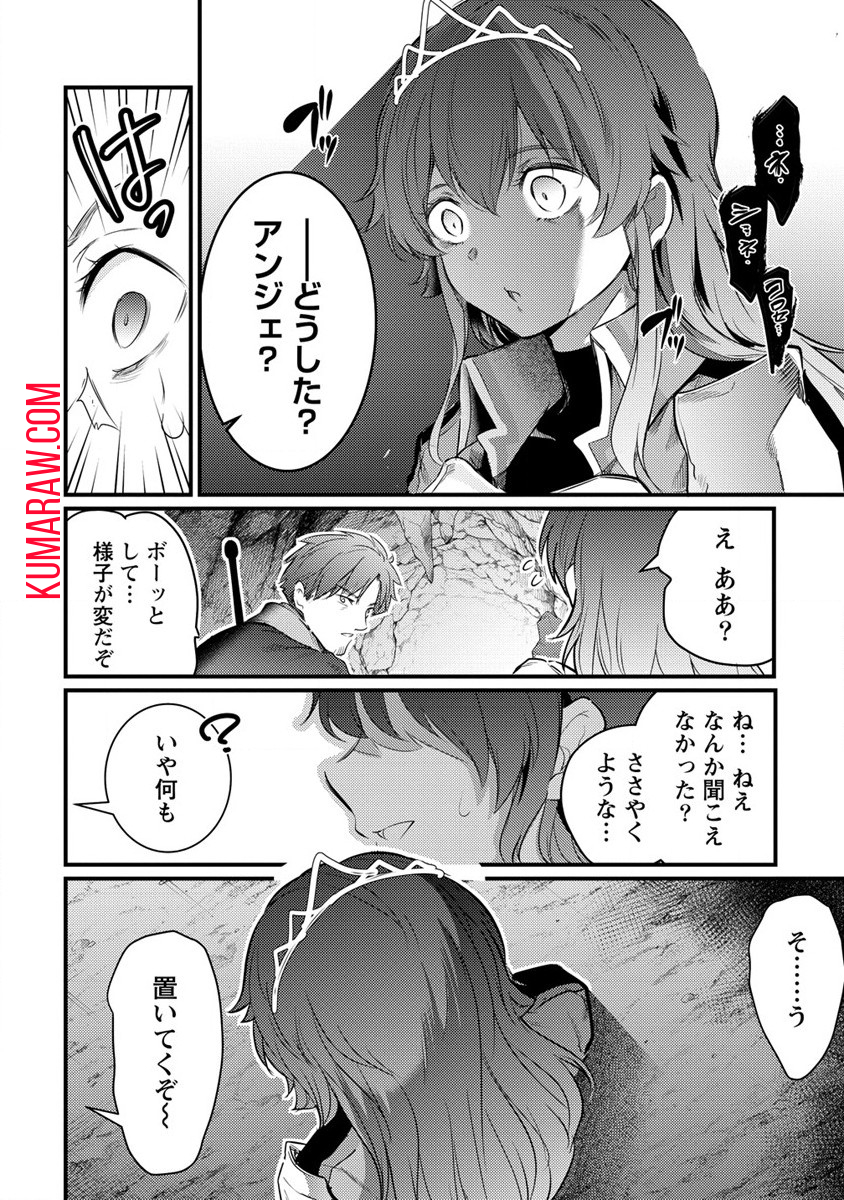 聖剣少女伝説引退間際のおっさん冒険者、聖剣を抜いて英雄になる 第11話 - Page 8